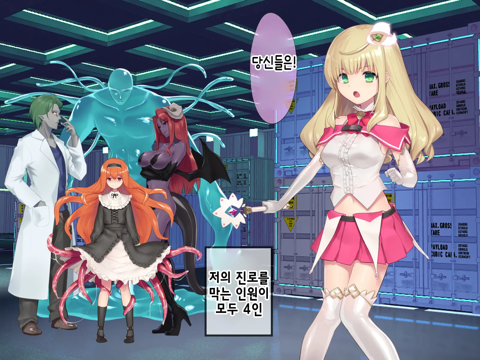 Mahou Shoujo Noble Rose/Extra Bad End | 마법소녀 노블로즈 엑스트라 배드엔드